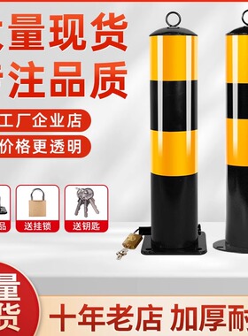 钢管警示柱加厚固定防撞柱停车位活动地桩道路隔离栏路障活动立柱