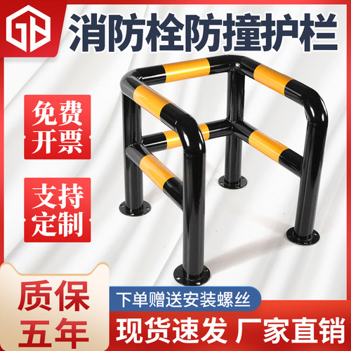 钢管消防栓防撞护栏L型C型口字型