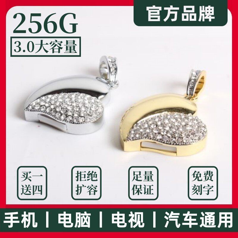 USB3.0高速大容量U盘256G128g64水晶心形项链u盘手机优盘刻字定制