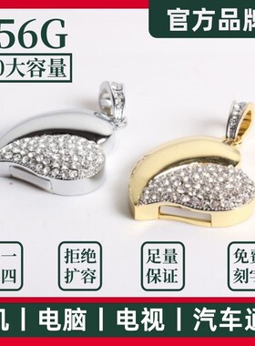 USB3.0高速大容量U盘256G128g64水晶心形项链u盘手机优盘刻字定制