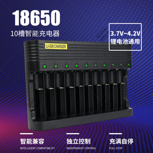 10节18650锂电池充电器10槽位8节18650充电器3.7V头灯手电4充电器