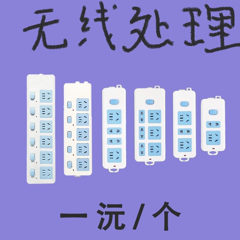 纯铜插座排插独立开关
