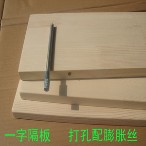 置物架松木搁板衣柜层板厨房隔板置物架书架实木一字搁板木板定制