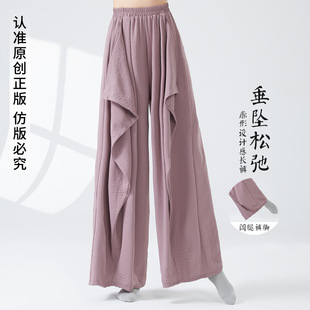 成人日常演出集训瑜伽练功裤 宽松扇形飘带阔腿裤 女新款 古典舞蹈裤