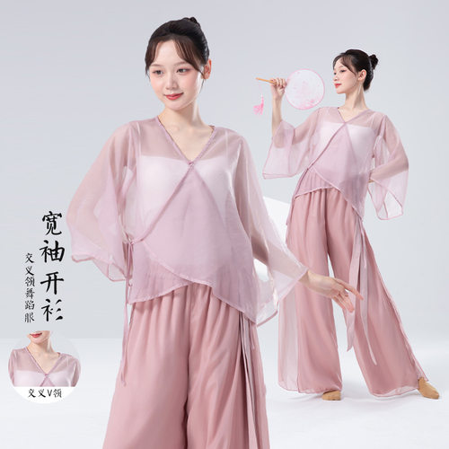 古典舞练功服女新款宽袖交叉