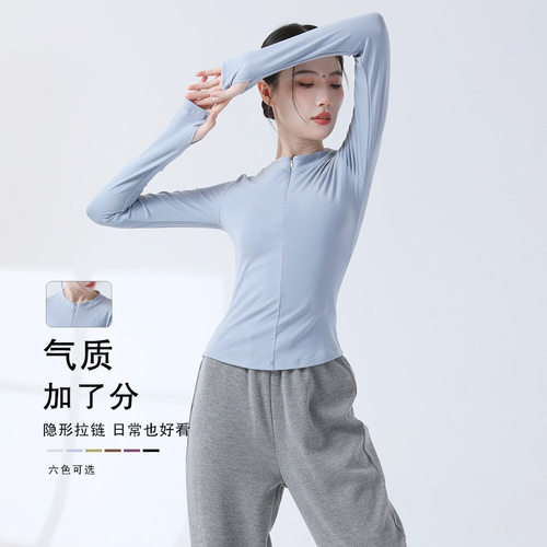 舞者之歌现代舞修身套指拉链长袖