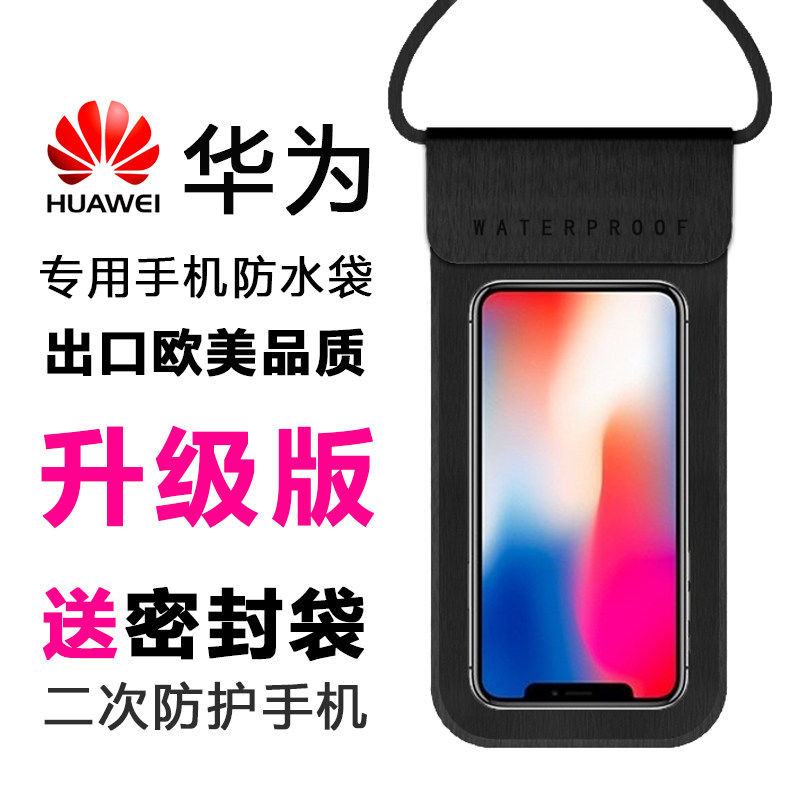 Huawei mate20X Mobile Waterproof Bag mate10pro Swimming Diving sets Touch screen men and women seal up Rainin the Sports bag/Outdoor package/Fitting , Waterproof bags , Cell phone pocket  category - from Buy2taobao.com to provide professional Taobao agent buy service