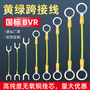 国标光伏黄绿接地线双色法兰防静电配电箱跨接链接线6平方BVR铜芯