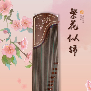 筝味道古筝初学者入门古筝琴考级10级儿童成人专业演奏筝繁花似锦