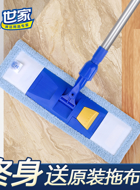 世家拖把杆旋转通用可吸水替换脚踏办公室商用尘推家用平板拖把布
