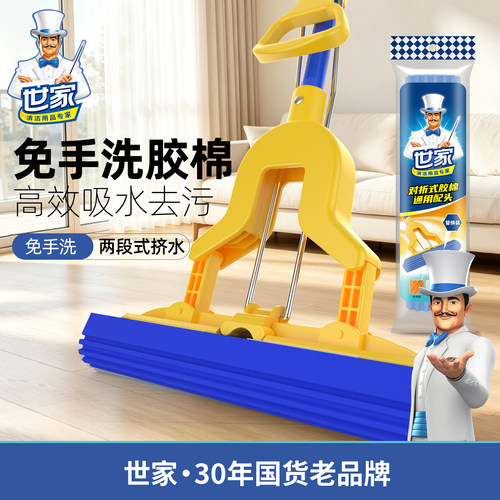 世家新款家用吸水胶棉卫生间挤水