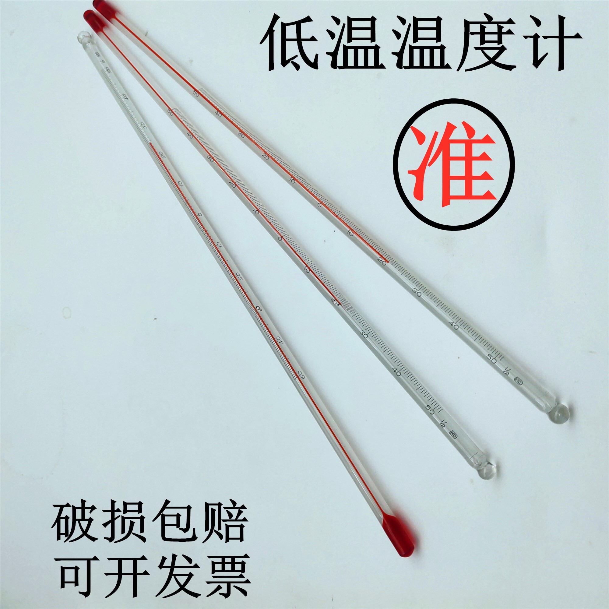 包检低温温度计工业用冷藏高精度