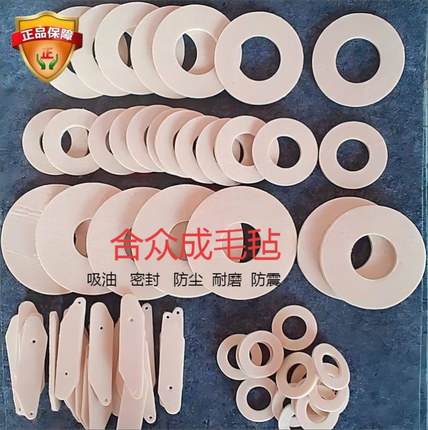 毛毡密封圈毛毡垫圈油封垫圈密封毛毡防尘垫圈防震垫圈人防门毛毡