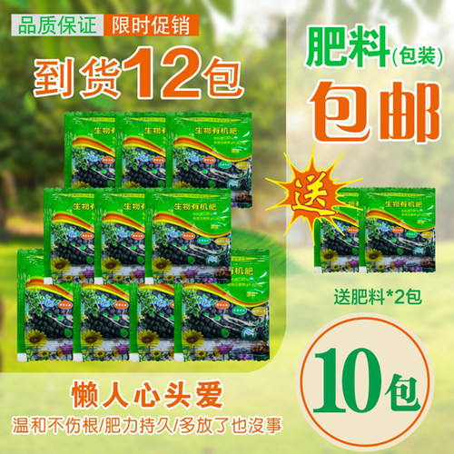 绿植通用肥料不烧根壮苗绿叶催花
