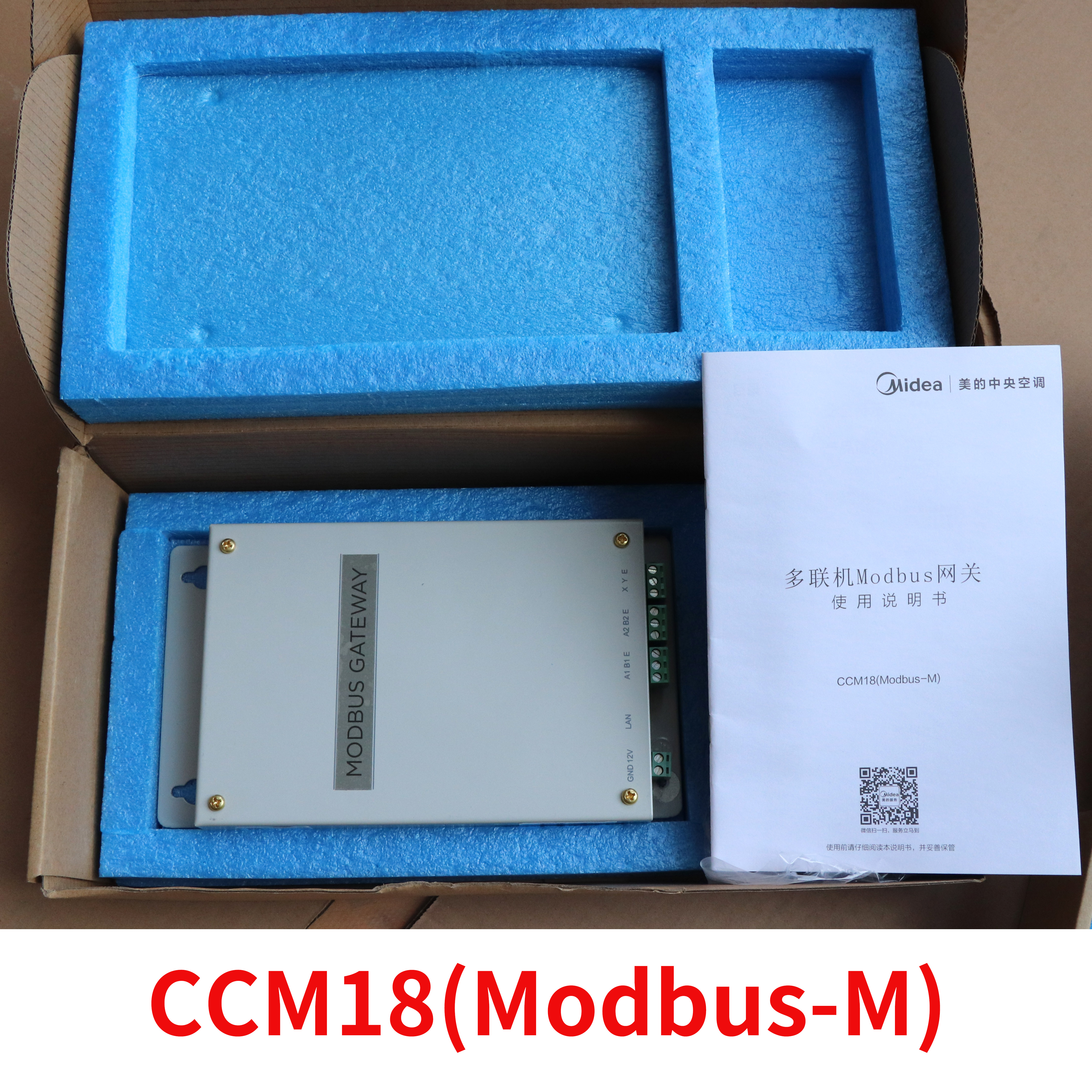 美的原装中央空调集控器 TCP/IP协议多联机网关CCM18(M