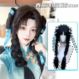 西施诗雨江南同款cos假头套可爱麻花卷中分长款动漫漫展拍照专用