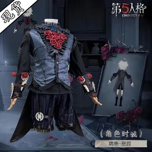 第五人格cos病患星辰cos服游戏二次元新皮肤cosplay动漫服装套
