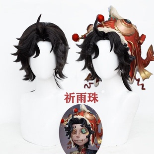 第五人格 杂技演员 祈雨珠cos假发 仿真头皮顶 五龙迎春新年