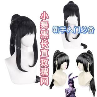 斗罗大陆 五年之约 小舞cos假发 古风古装造型 黑色直发马尾假发