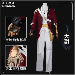 大副cos服 第五人格何塞·巴登铁钩船长cosplay游戏动漫服