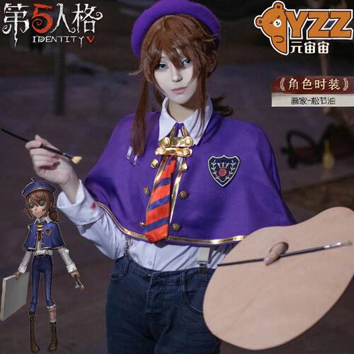 第五人格cos服画家松油节cosplay二次元游戏象牙塔系列独特时装