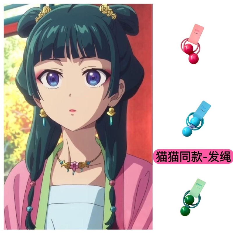药屋少女的呢喃猫猫cos 发饰cosplay道具 糖果色扎马尾发饰