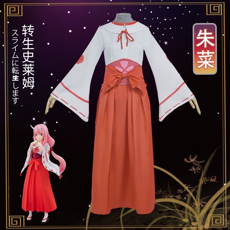 朱菜cos服关于我转生变成史莱姆这档事朱菜cosplay服装角色扮演