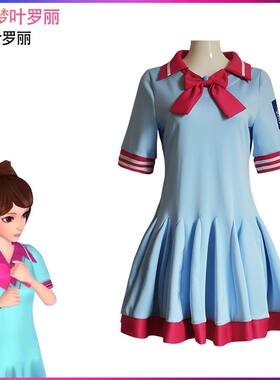 精灵梦叶罗丽cos服陈思思莫纱王默同款连衣裙cosplay角色扮演校服
