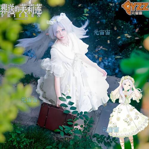 葬送的芙莉莲cos服芙莉莲全家联动cosplay动漫仙服装全套女