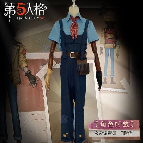 第五人格cos服火灾调查员膨化cosplay服装全套游戏时装C服男套装
