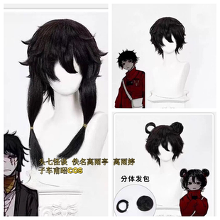 头七怪谈  佚名离宇亭cos假发 离雨婷 子车甫昭cos假发 加厚加长