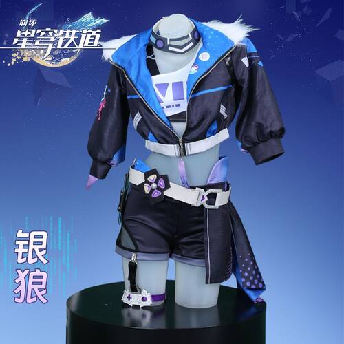 崩坏星穹铁道cos服骇客高手银狼cosplay女装全套游戏动漫服装