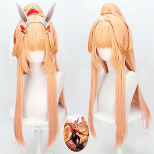 公孙离cos假发 惊鸿舞 王者荣耀 阿离初始原皮幻舞玲珑浅橘色
