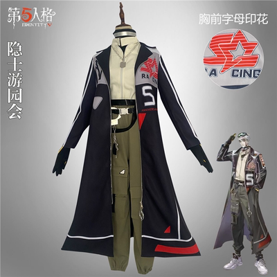 第五人格cos服隐士心跳游园会cosplay服装游戏二次元全套游戏套装