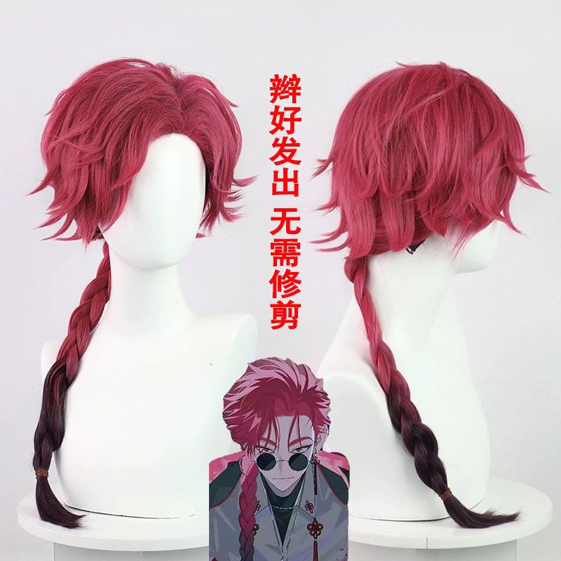 时光人Vein 静脉哥cos假发 渐变反翘英都篇灼热宫殿毛胚