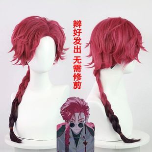 时光人Vein 静脉哥cos假发 渐变反翘英都篇灼热宫殿毛胚