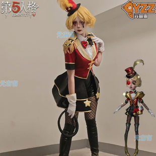 第五人格cos服舞女驯兽师cosplay服装二次元动漫游戏求生者时装