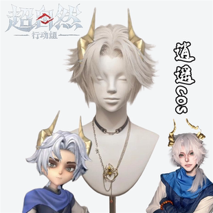 自然行动组逍遥cos假头发男水母头高层次特调款万用毛坯全头套