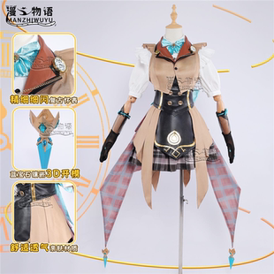 新款小乔秘证寻踪Cos服王者荣耀cos小乔皮肤Cos全套服装