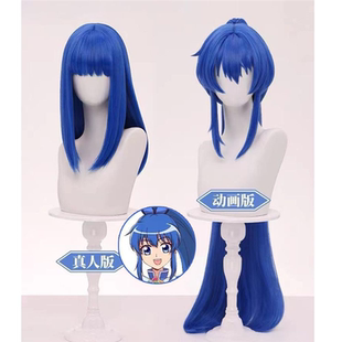 巴啦啦小魔仙美琪cos假发分体虎口夹马尾中长发蓝色假毛