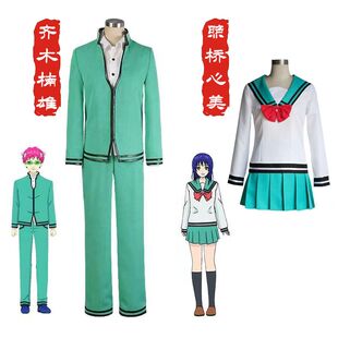 齐木楠雄的灾难cos服照桥心美齐木楠雄cos服动漫COSPLAY男演出服