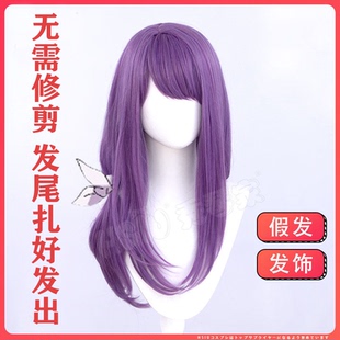 东京食尸鬼东京喰种 神代利世cos假发 芋泥紫色 发尾扎好发出