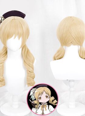 魔法动漫少女小圆巴麻美cosplaycos假发卷扎发马尾玫瑰网