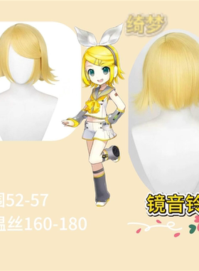 镜音双子VOCALOIDcos假发真长头皮cosplay动漫