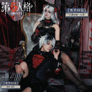 第五人格心理学家长夜病患星辰COS服游戏动漫COSPLAY服装女