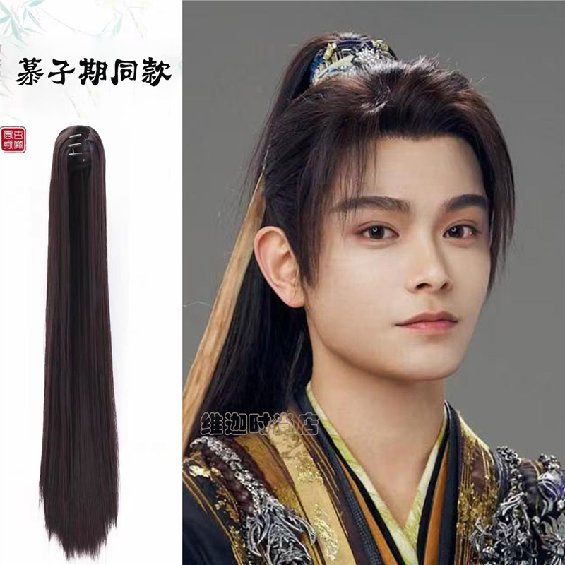 慕声子期cos假犮男长直发