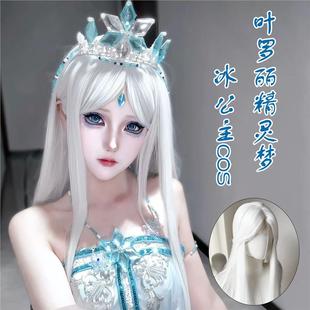 冰公主cos假头发叶罗丽精灵梦白色长直发易打理万用毛胚整顶头套