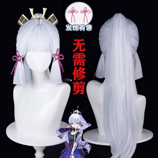 无需修剪 原神 神里凌华cos假发 虎夹马尾卷发 仿真头皮 动漫假发