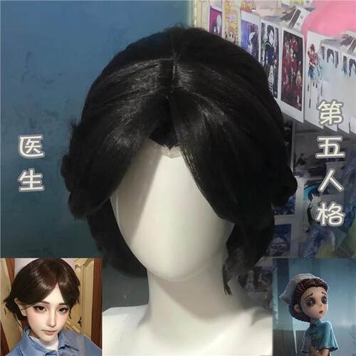 假发cos医生艾米丽中分刘