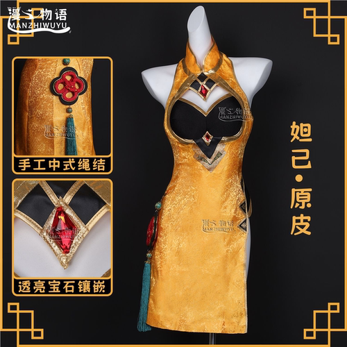 爆款王者cos服装荣耀经典妲己魅力之狐旗袍cosplay服装女装全套